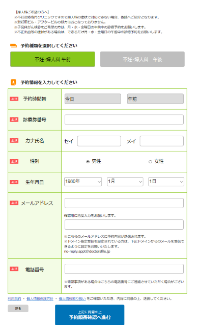 予約 予約
